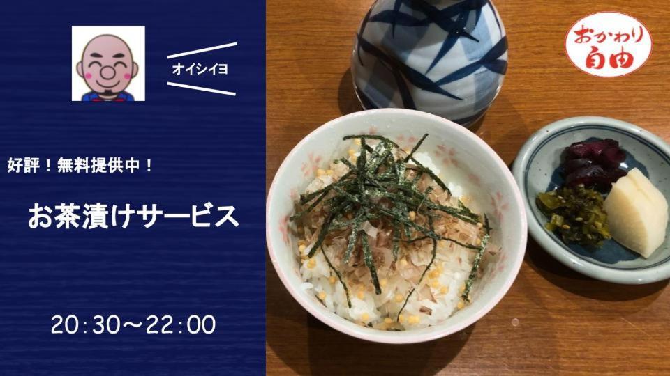 Hotel Tetora Kyoto Station Екстер'єр фото